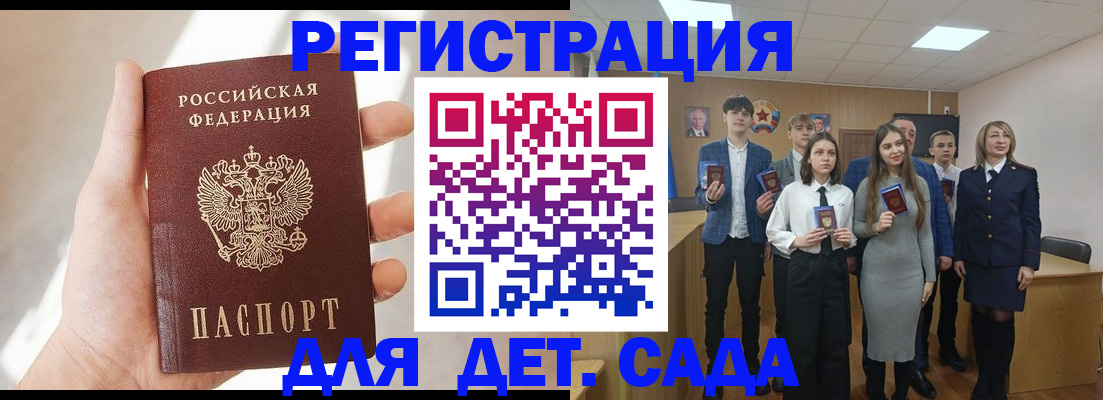 прописка иностранных граждан в Можге