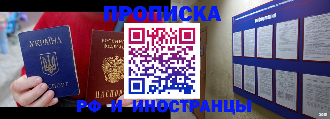 временная регистрация гарантия в Можге