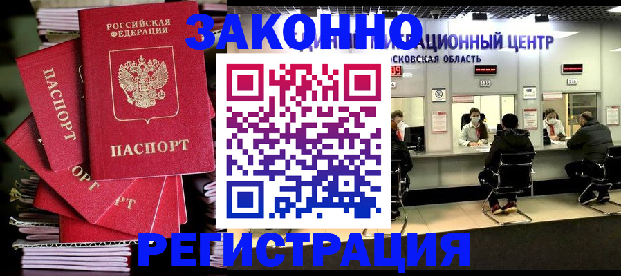 прописка паспорт в Можге