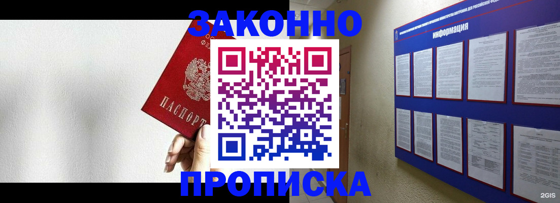 прописка ребенка в Можге