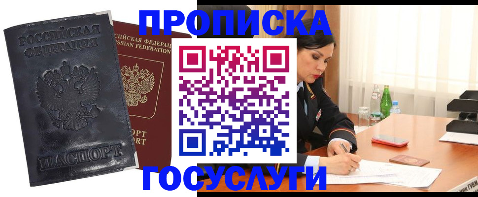 прописка для военкомата в Можге