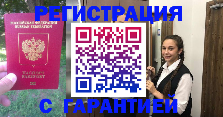 прописка от собственника в Можге