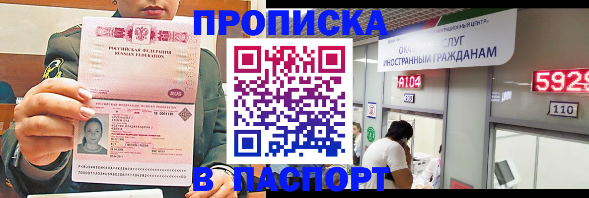 временная регистрация надежно в Можге